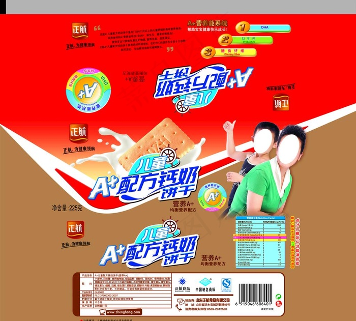 食品包装 平面图图片psd模版下载