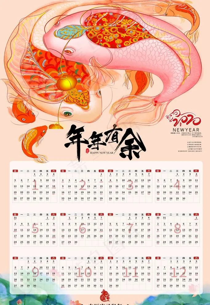 2020日历图片(3543X5315(DPI:150))psd模版下载