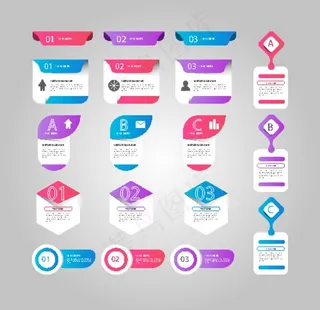 演示文稿流程步骤图表图片