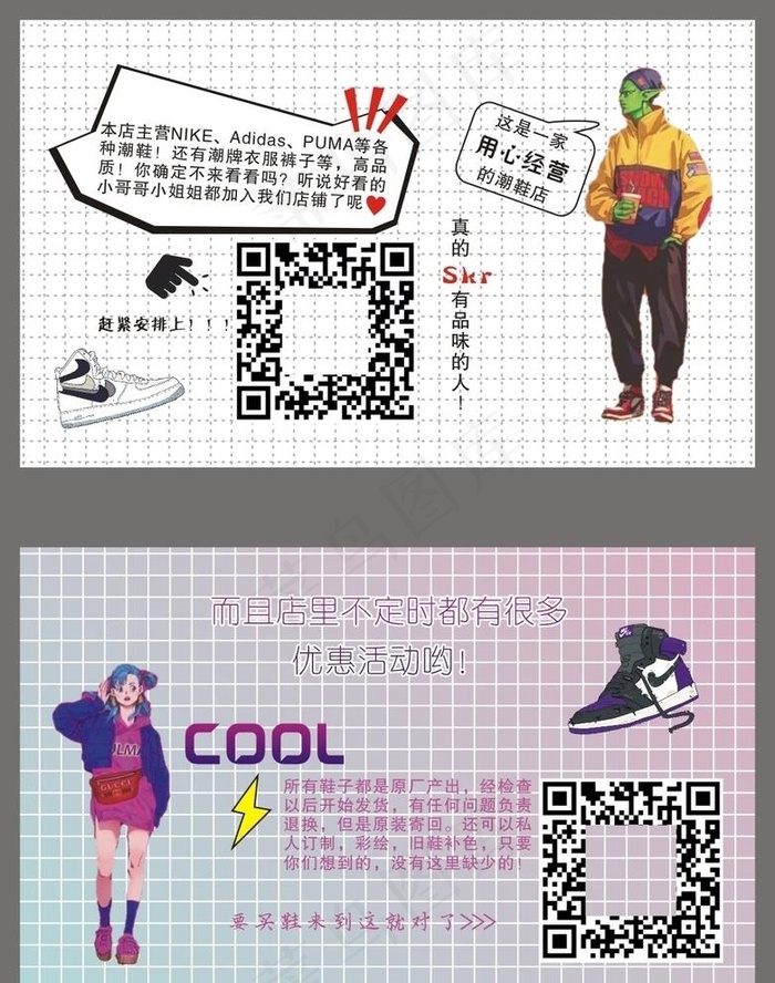 鞋店名片图片cdr矢量模版下载