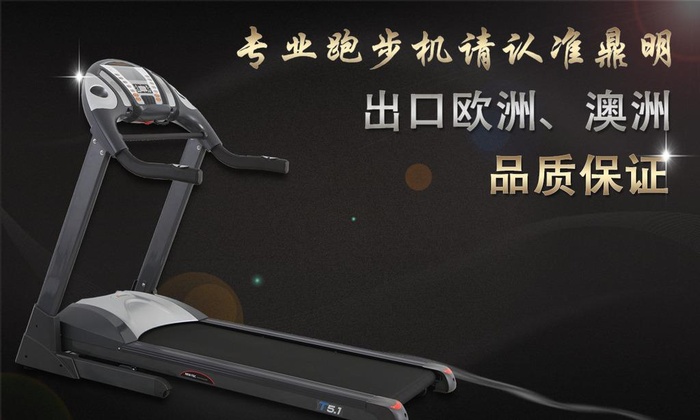 跑步机海报banner图片