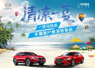 夏季汽车海报图片