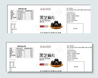 黑芝麻丸包装图片