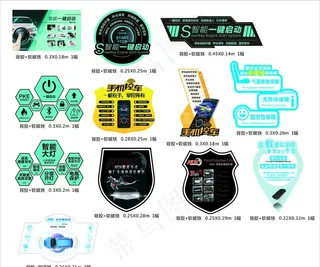 汽车亮点买点贴图片