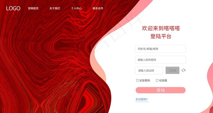 UIweb登录图片