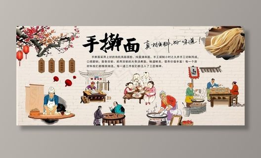 手擀面图片