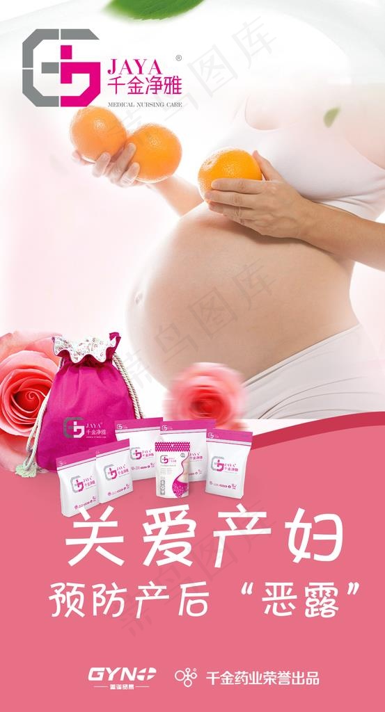 孕妇健康图片
