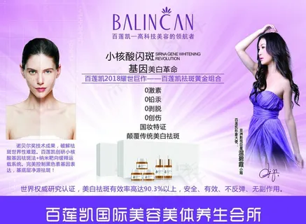 百莲凯国际美容美体养生会所图片 百莲凯国际美容美体养生会所图片