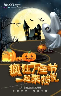 万圣节图片 万圣节图片