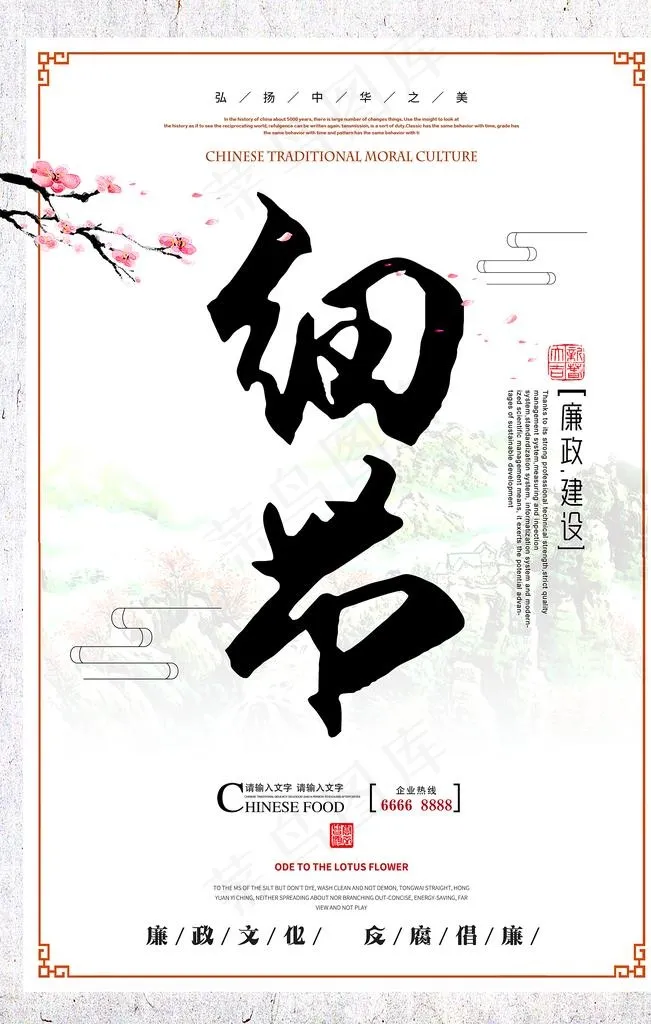 励志展板图片(3543X5315(DPI:300))psd模版下载