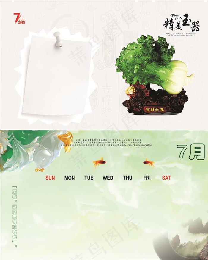 玉图片(210X297)cdr矢量模版下载