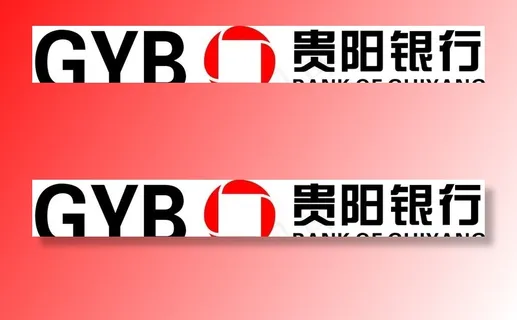 贵阳银行图片