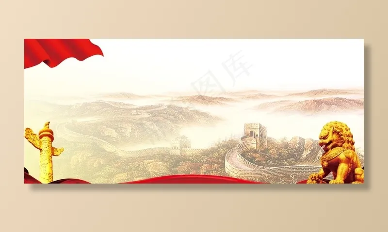 党建背景 党建展板背景图片(6614X3031(DPI:70))psd模版下载