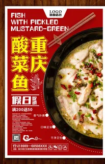 酸菜鱼图片 酸菜鱼图片