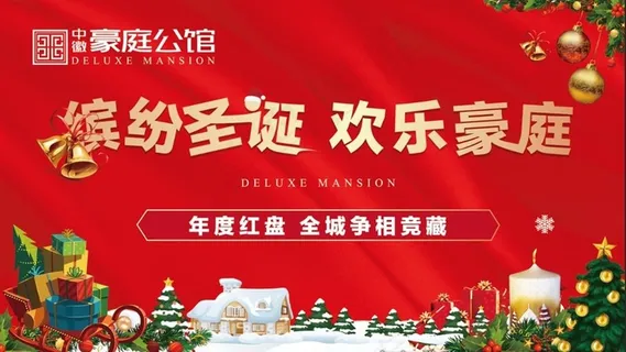 圣诞素材全套 展架 喷绘 抽奖图片