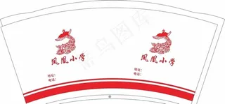 9盎司凤凰小学一次性纸杯平面图图片