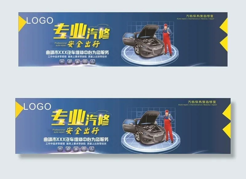 专业汽修图片cdr矢量模版下载