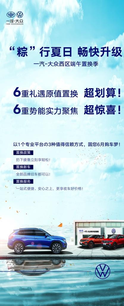 汽车海报图片(3071X7008(DPI:100))psd模版下载