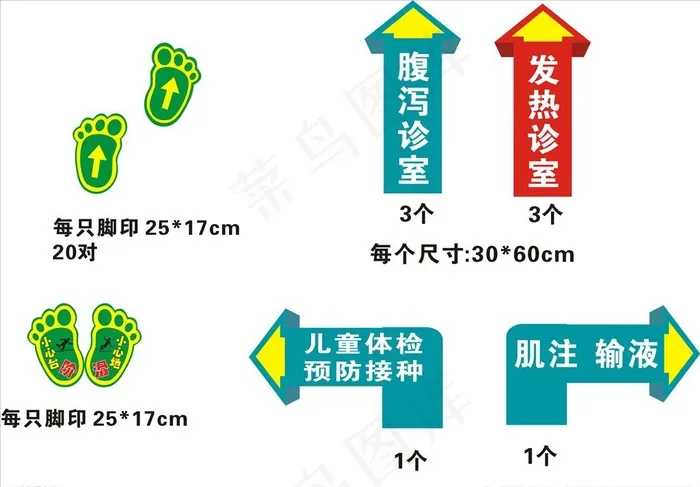 地贴箭头图片cdr矢量模版下载