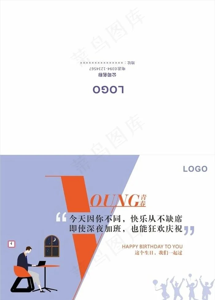 生日卡片图片cdr矢量模版下载