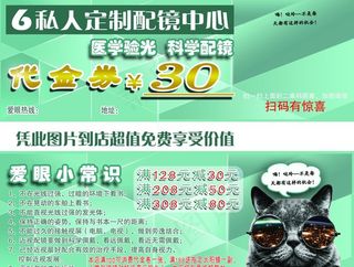 代金券 优惠券图片