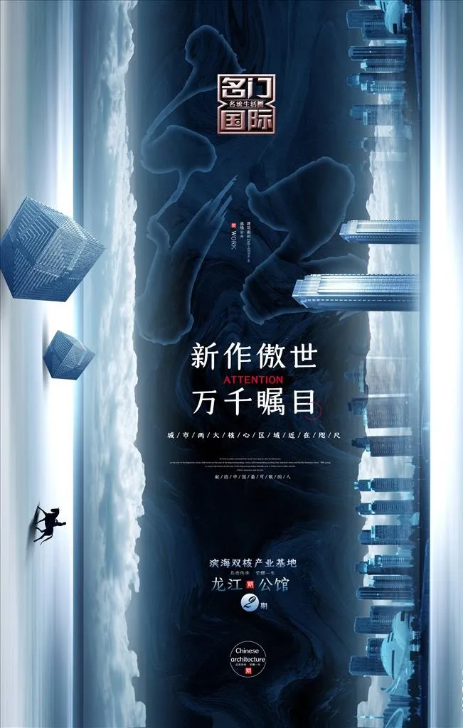 地产图片(3543X5315(DPI:300))psd模版下载