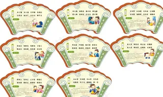 古典造型弟子规图片