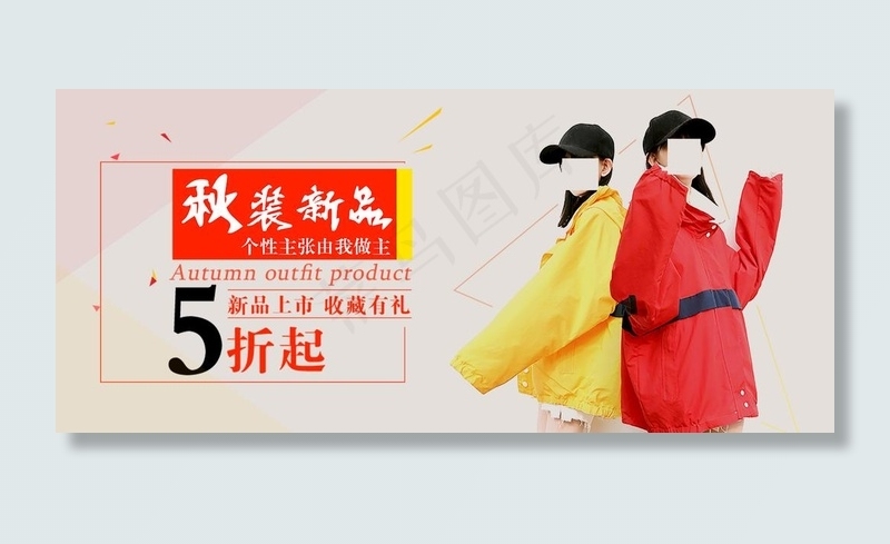 电商banner图片psd模版下载