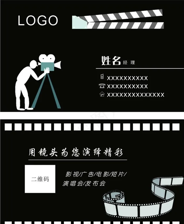 影视公司名片图片cdr矢量模版下载