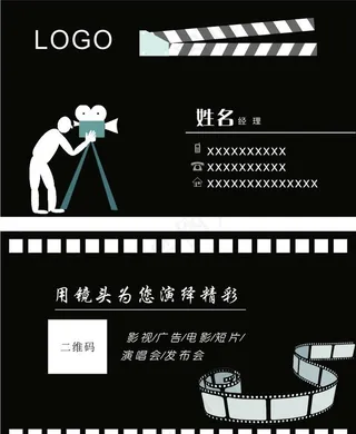 影视公司名片图片