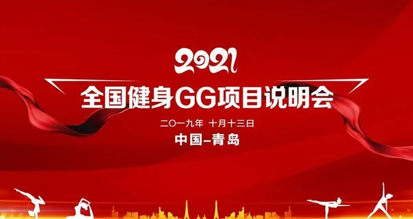 红色会议背景图片