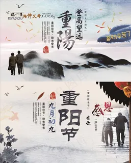 重阳节图片 重阳节图片