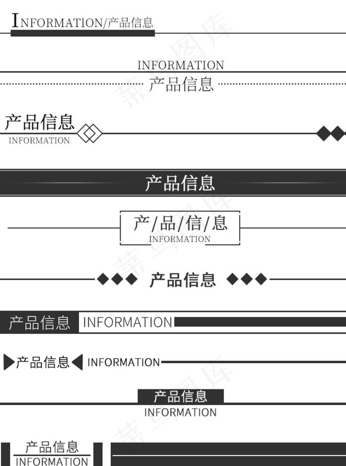 导航栏素材   详情页导航栏图片psd模版下载