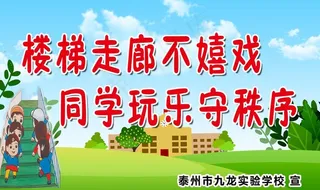 标语 校园  环境保护 提示语图片