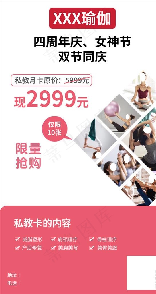 女神节图片psd模版下载