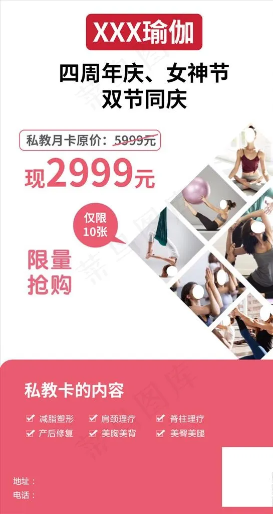 女神节图片psd模版下载