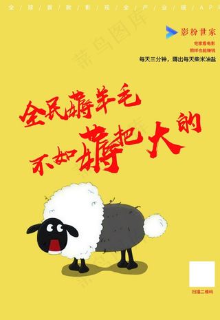 影粉世家地推海报朋友圈广告图片