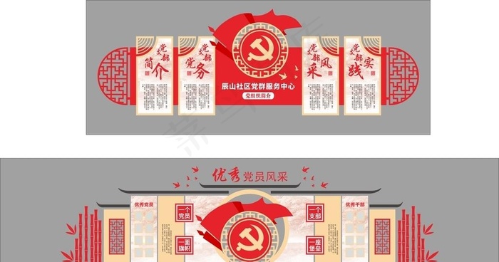 党建文化墙图片cdr矢量模版下载