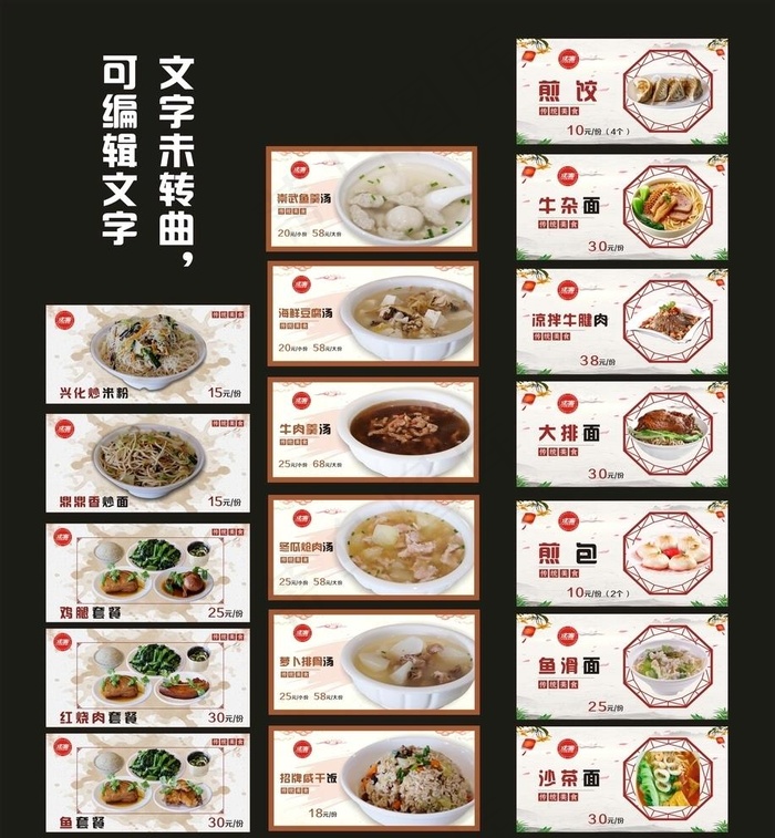 菜单价目表图片(210X297)cdr矢量模版下载