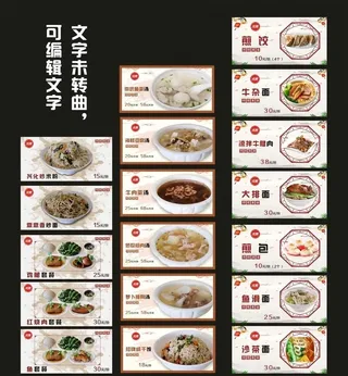 菜单价目表图片