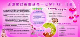 妇幼保健图片