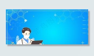 预防病毒背景图片