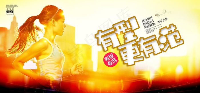 健身房宣传海报图片