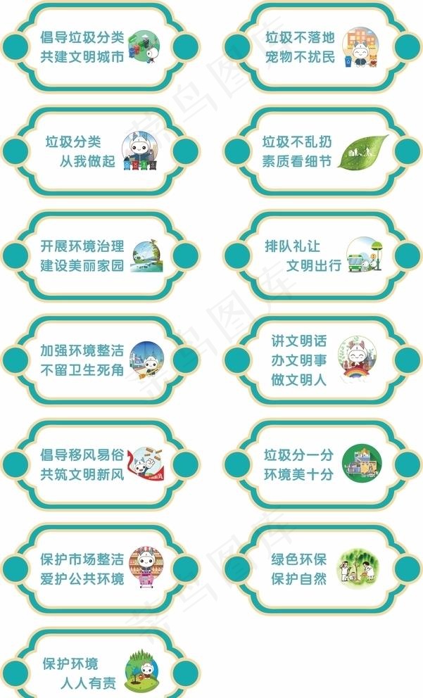 垃圾分类图片cdr矢量模版下载