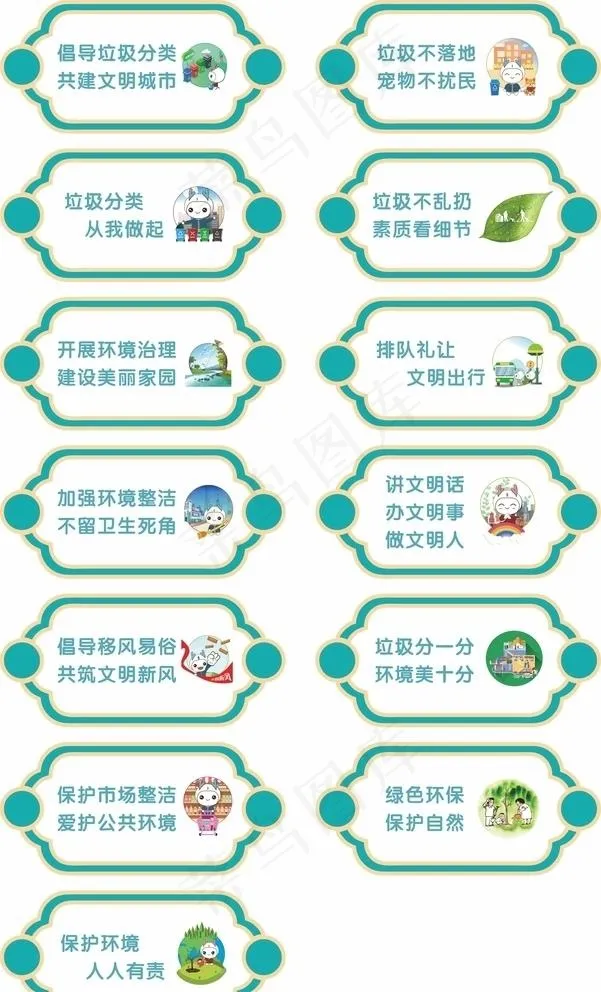 垃圾分类图片cdr矢量模版下载