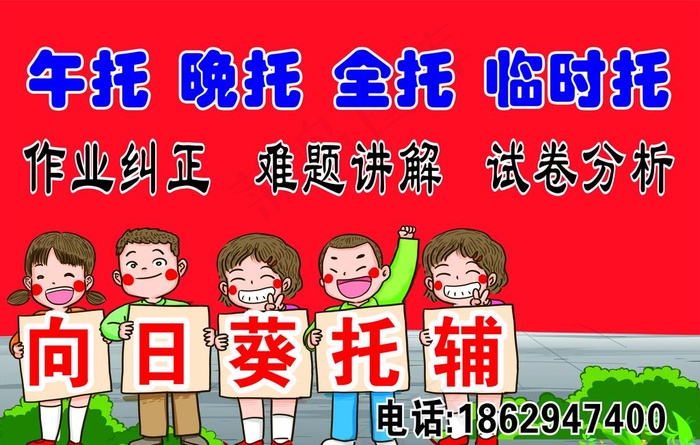 手举牌图片