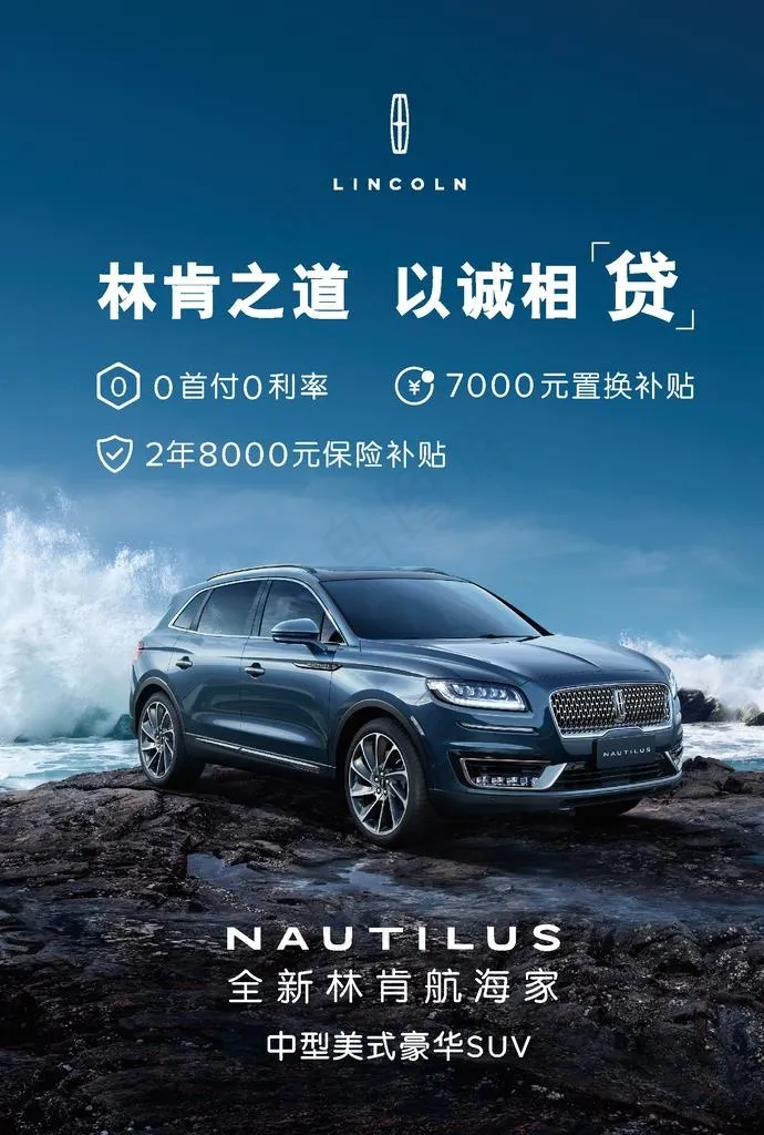 林肯金融政策图片ai矢量模版下载