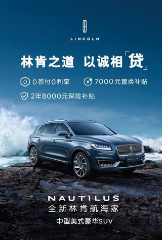 林肯金融政策图片