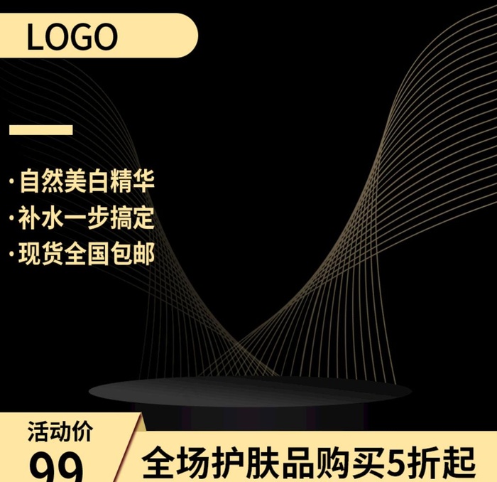 黑色主图图片(800X800(DPI:96))psd模版下载