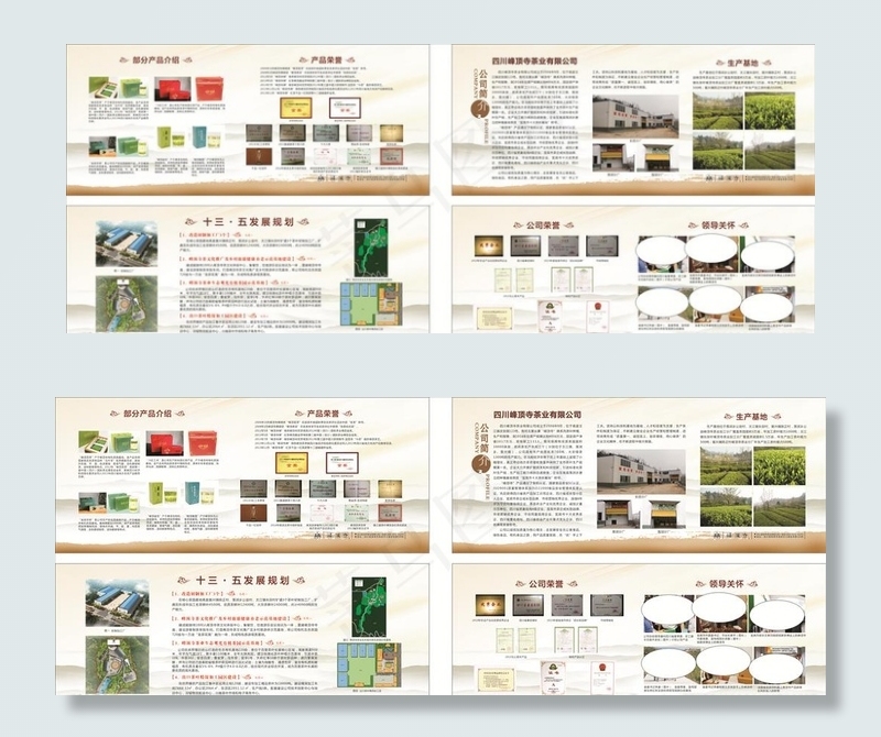 茶叶展板图片cdr矢量模版下载